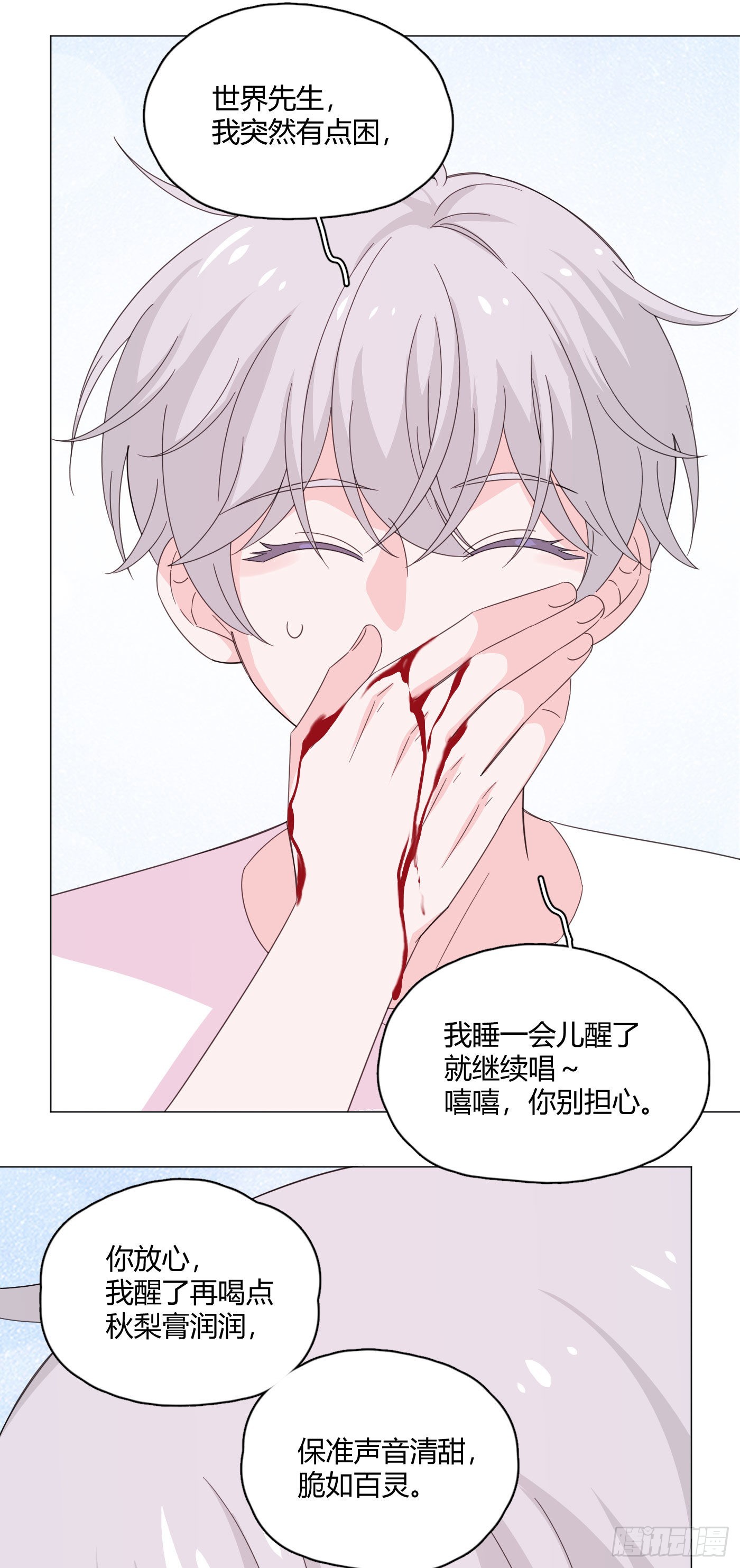 第74话 梦境5-第78话