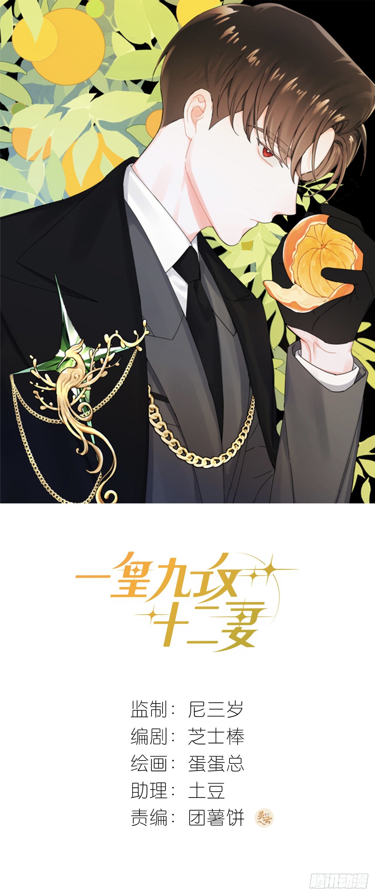 第76话 期待未来吧！-第80话