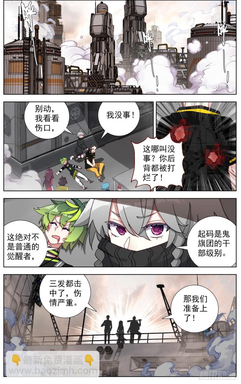 🍜异皇重生 099遭遇埋伏 第13页