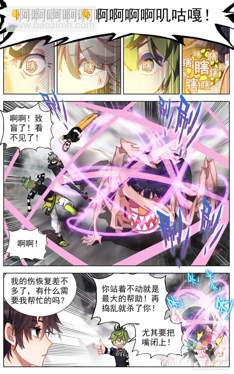 🍜异皇重生 099遭遇埋伏 第5页