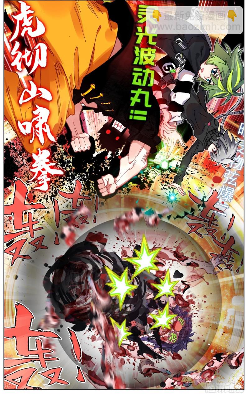 🍜异皇重生 099遭遇埋伏 第9页