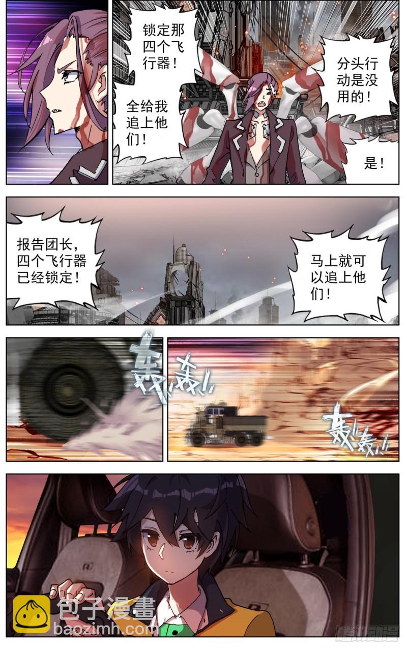 🍜异皇重生 101溃不成军 第15页