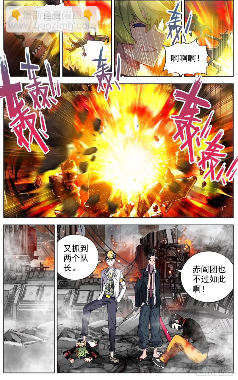 🍜异皇重生 101溃不成军 第6页