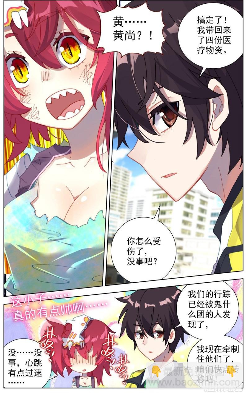 🍜异皇重生 103获取医疗物资 第17页