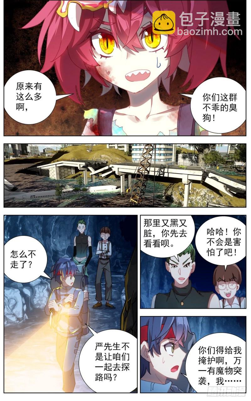 🍜异皇重生 103获取医疗物资 第4页