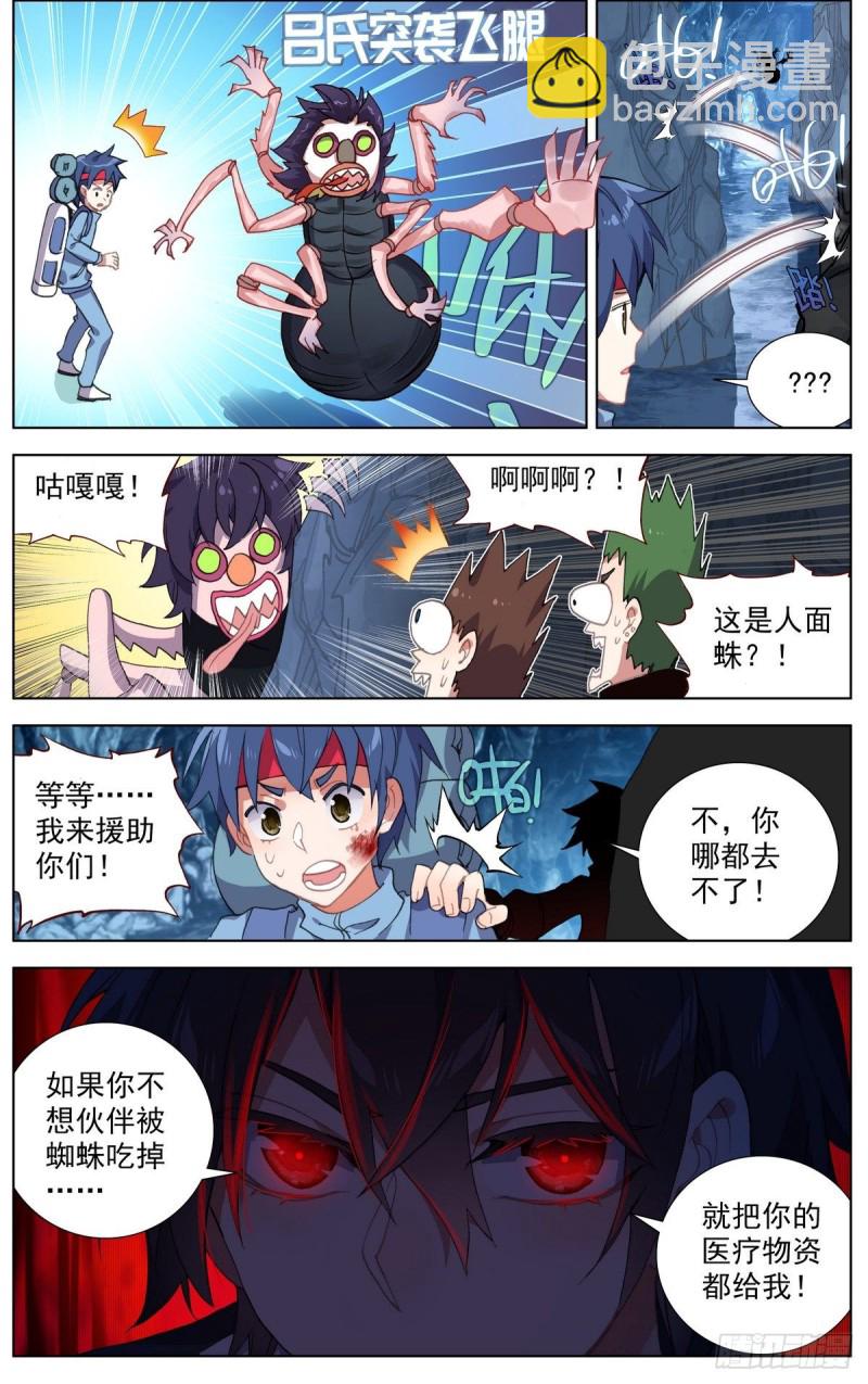 🍜异皇重生 103获取医疗物资 第7页