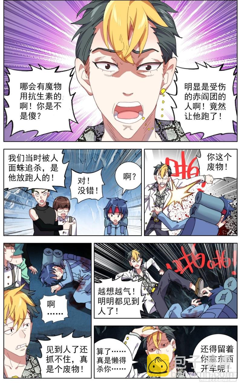 🍜异皇重生 103获取医疗物资 第9页