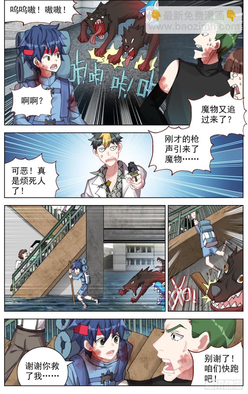 🍜异皇重生 105破碎的约定 第10页