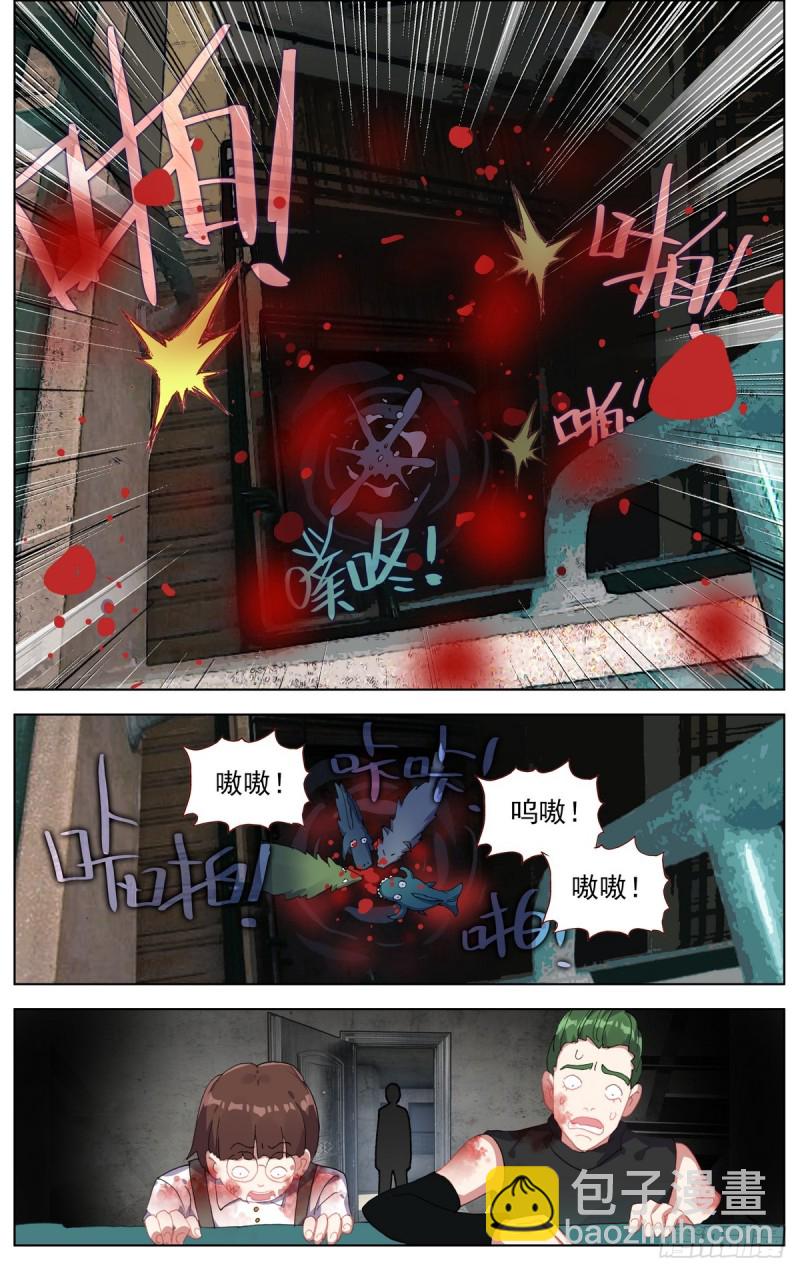 🍜异皇重生 105破碎的约定 第13页