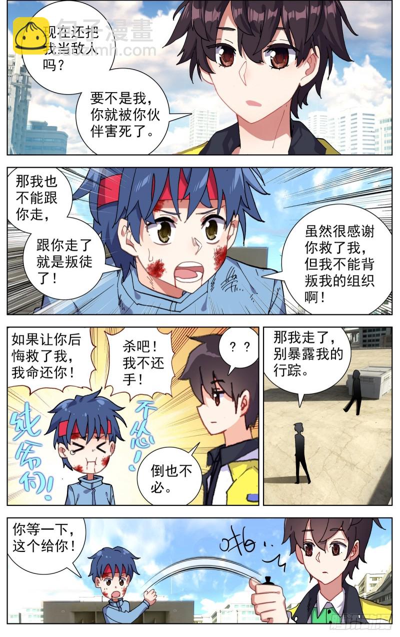 🍜异皇重生 105破碎的约定 第2页