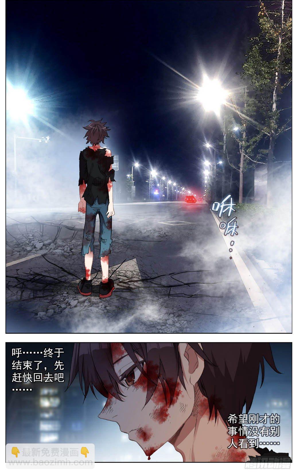 🍜异皇重生 011轻松搞定！ 第6页