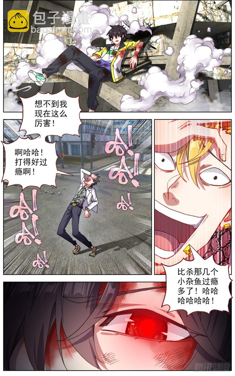 🍜异皇重生 107破釜沉舟之战 第4页