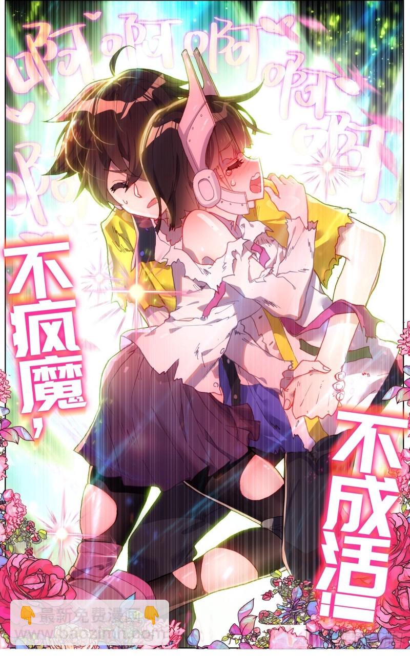 🍜异皇重生 113双修晋升-下 第12页