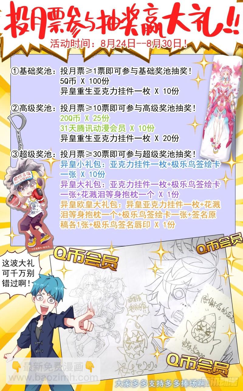 🍜异皇重生 113双修晋升-下 第17页