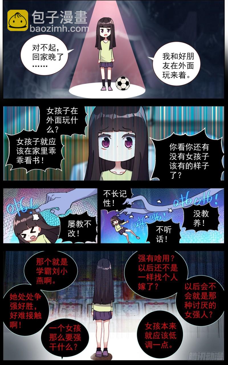 🍜异皇重生 113双修晋升-下 第9页