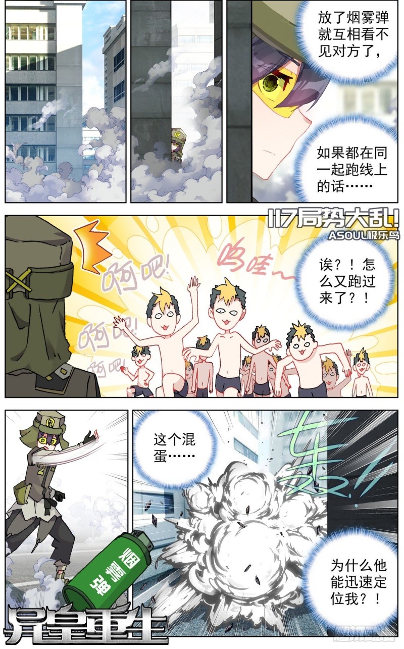 🍜异皇重生 117局势大乱 第1页