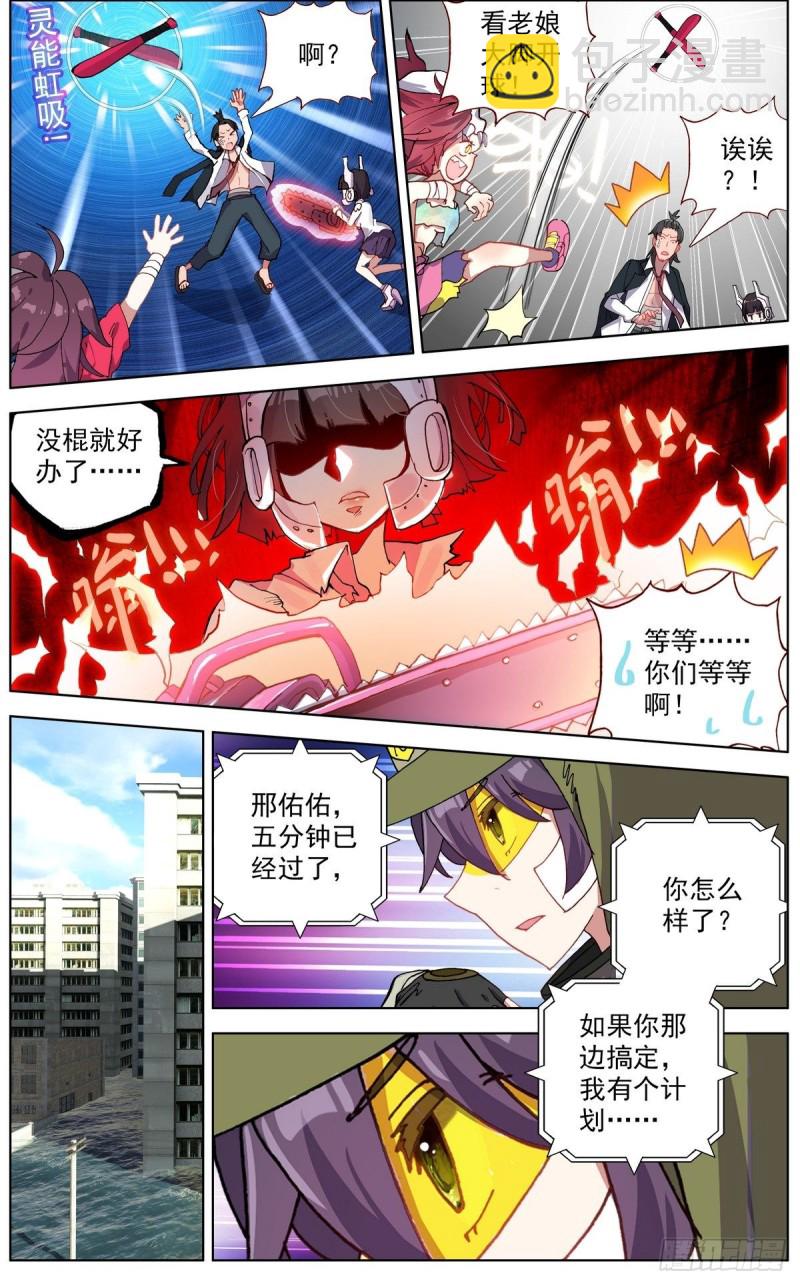 🍜异皇重生 117局势大乱 第10页