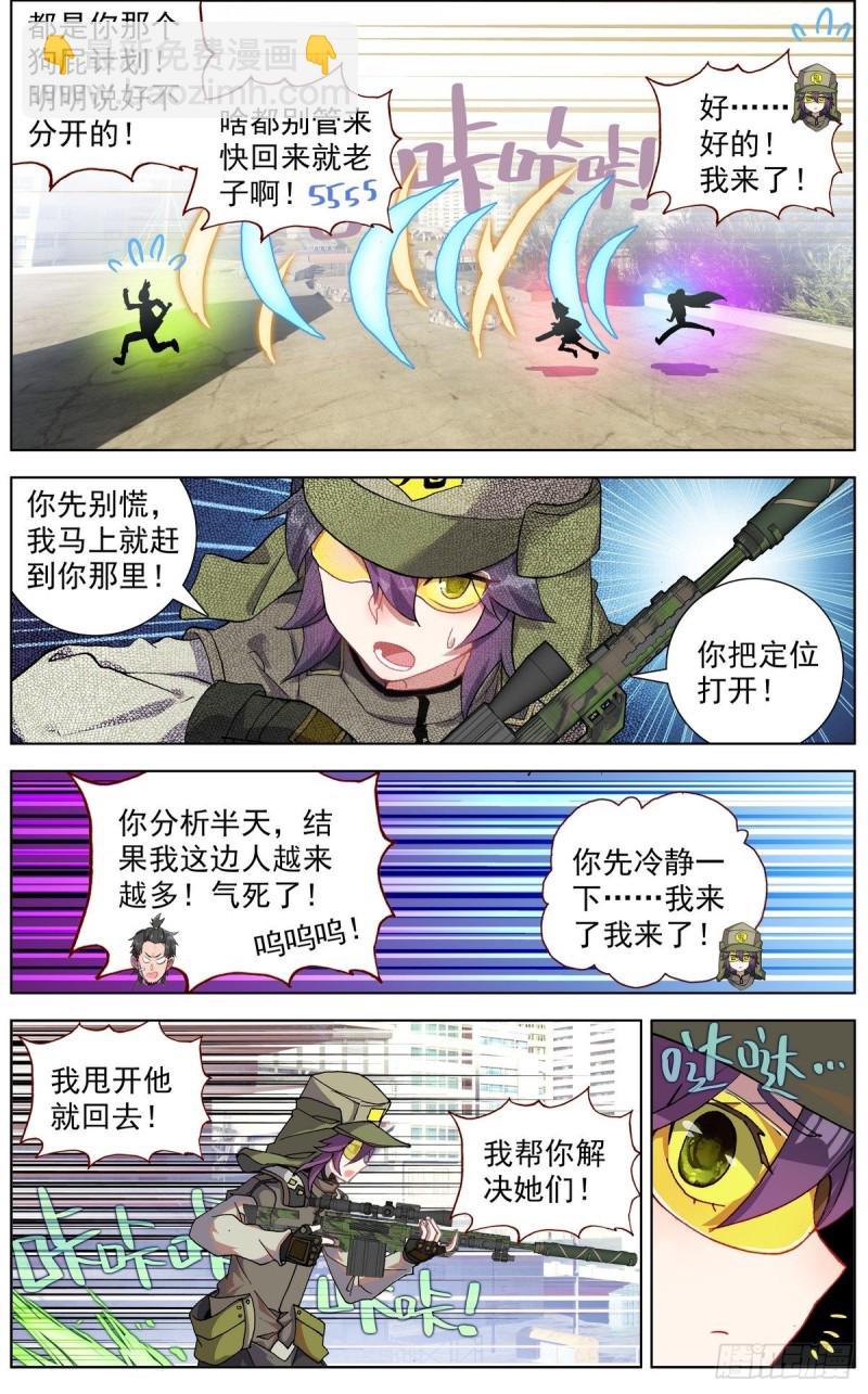 🍜异皇重生 117局势大乱 第12页