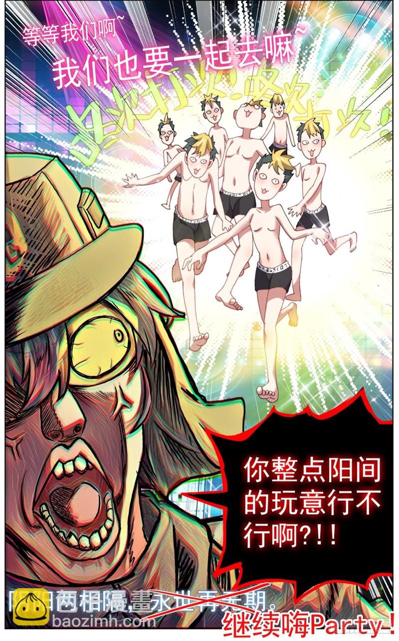 🍜异皇重生 117局势大乱 第13页