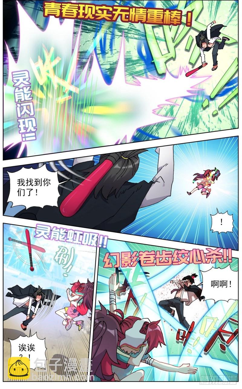 🍜异皇重生 117局势大乱 第4页