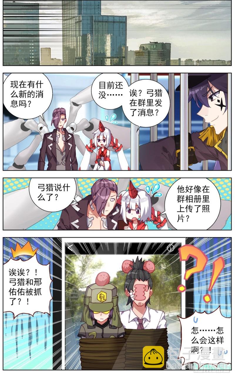 🍜异皇重生 119意外的叛变 第8页