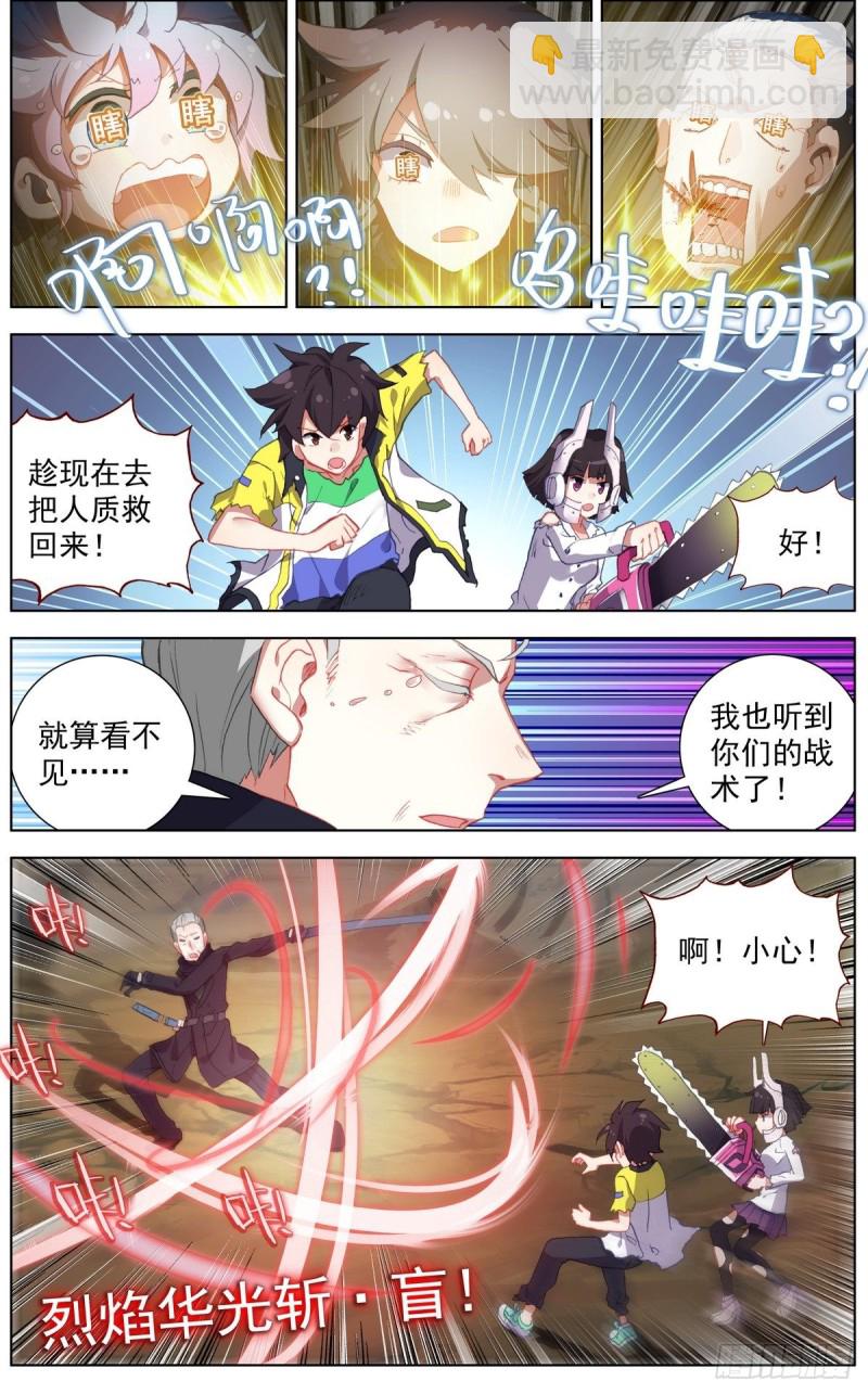 🍜异皇重生 121准备开战 第12页