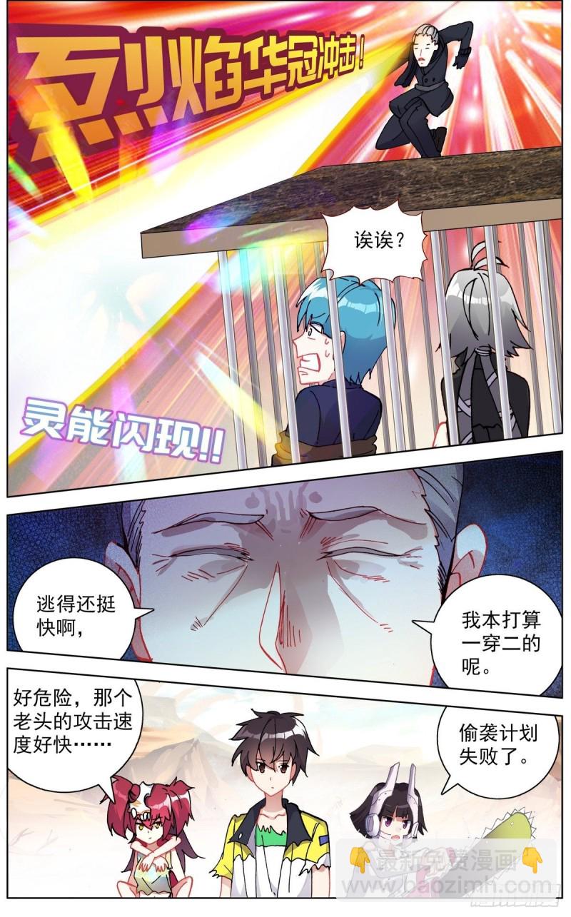 🍜异皇重生 121准备开战 第14页