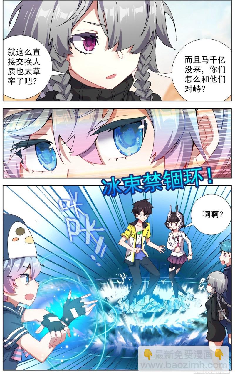 🍜异皇重生 121准备开战 第9页