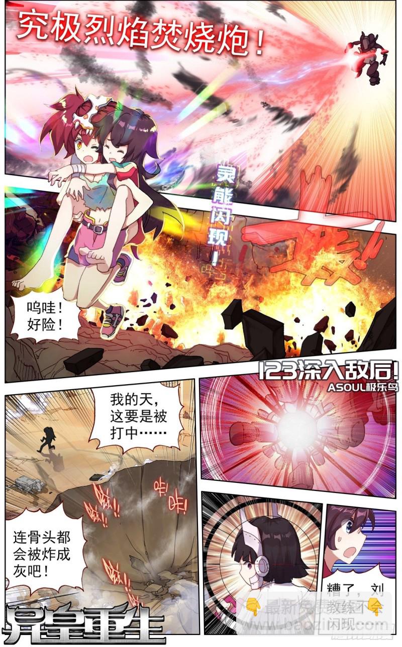 🍜异皇重生 123深入敌后 第2页