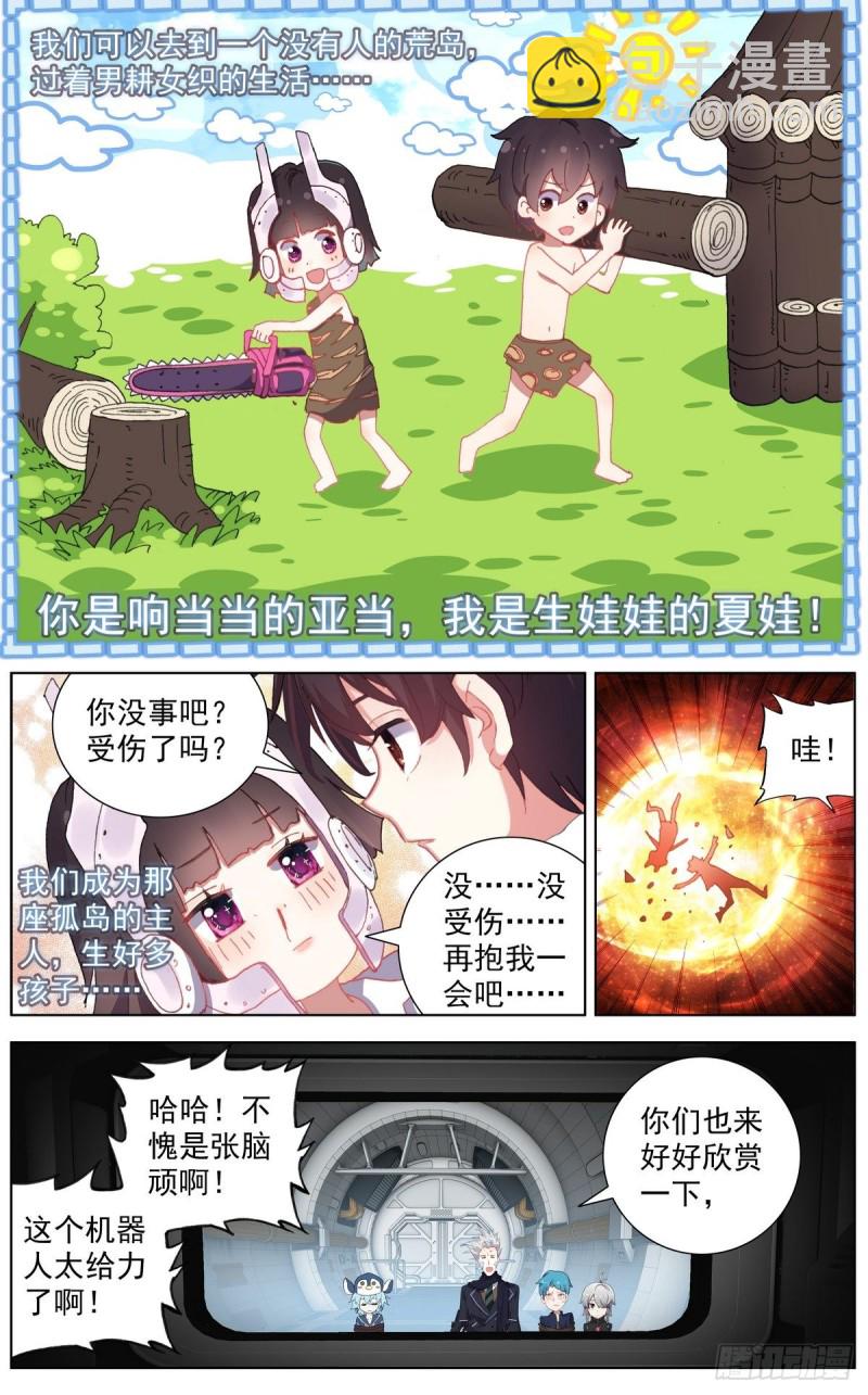 🍜异皇重生 123深入敌后 第4页