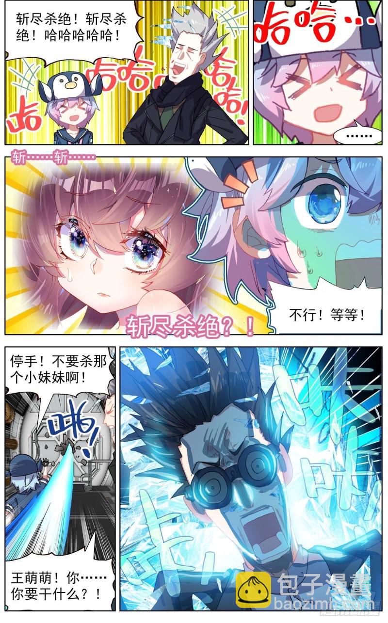 🍜异皇重生 123深入敌后 第6页