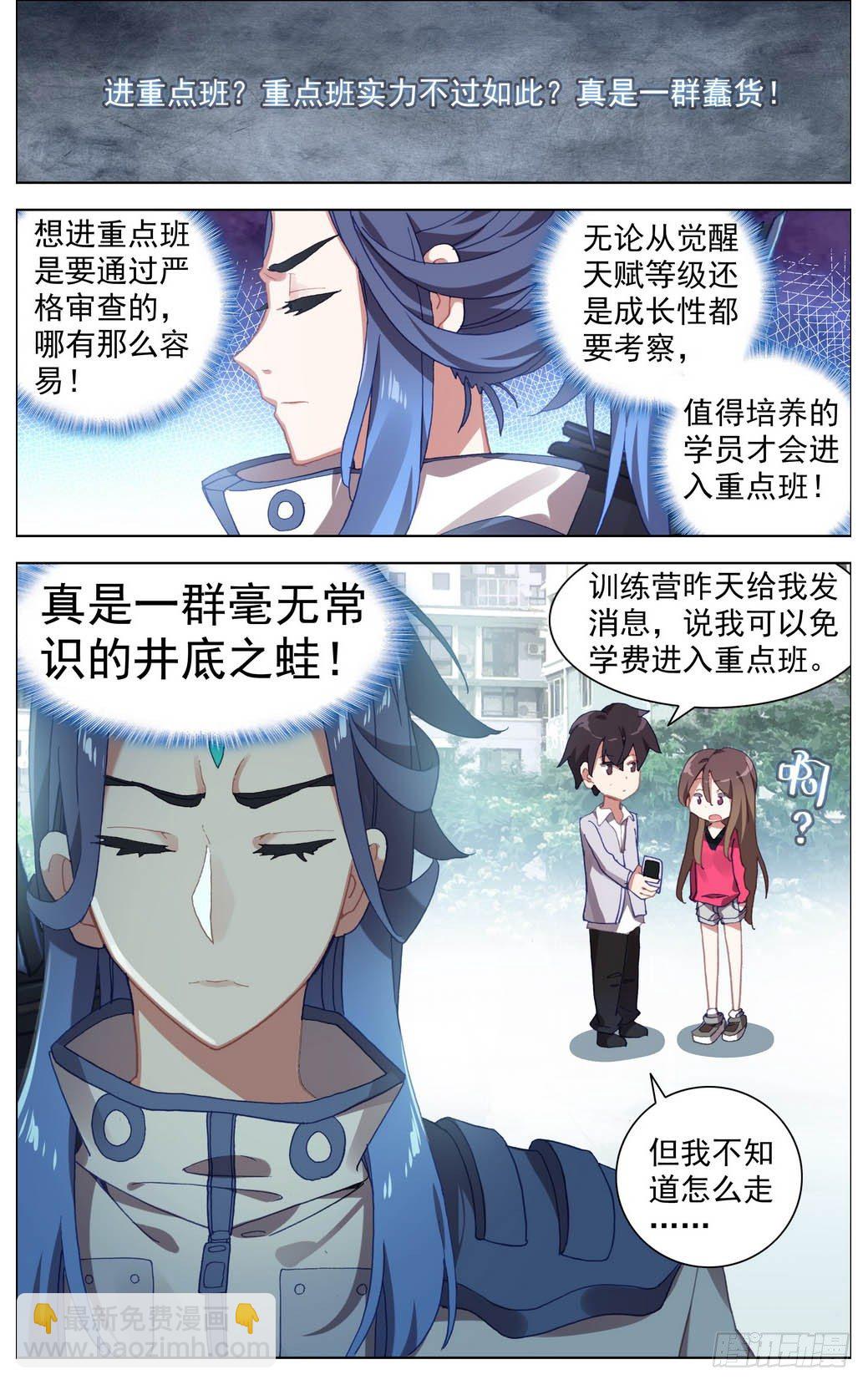 🍜异皇重生 013老父亲的背影！ 第2页