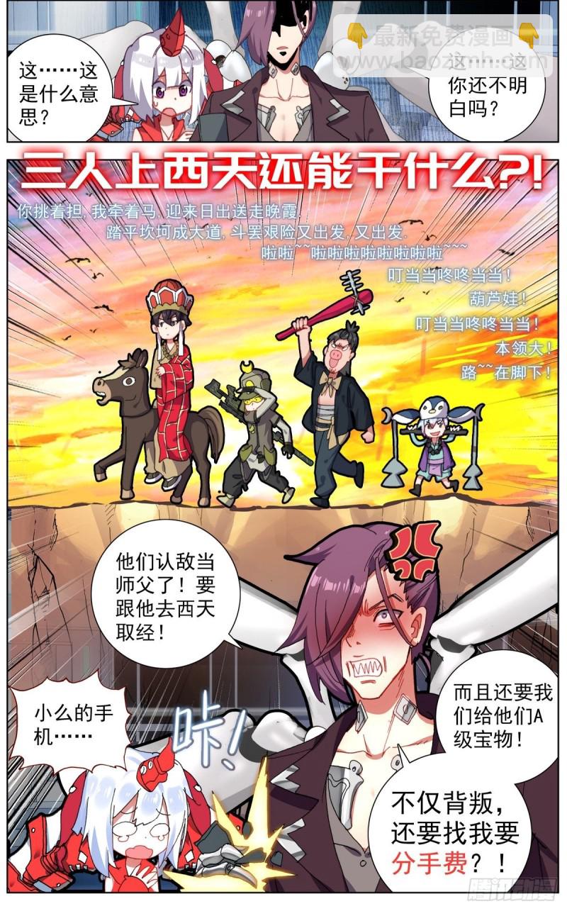 🍜异皇重生 127团队走向 第12页