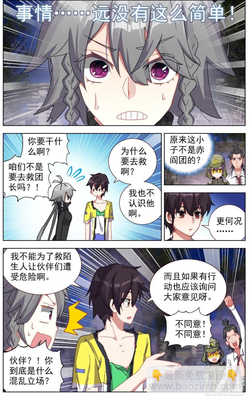 🍜异皇重生 127团队走向 第2页