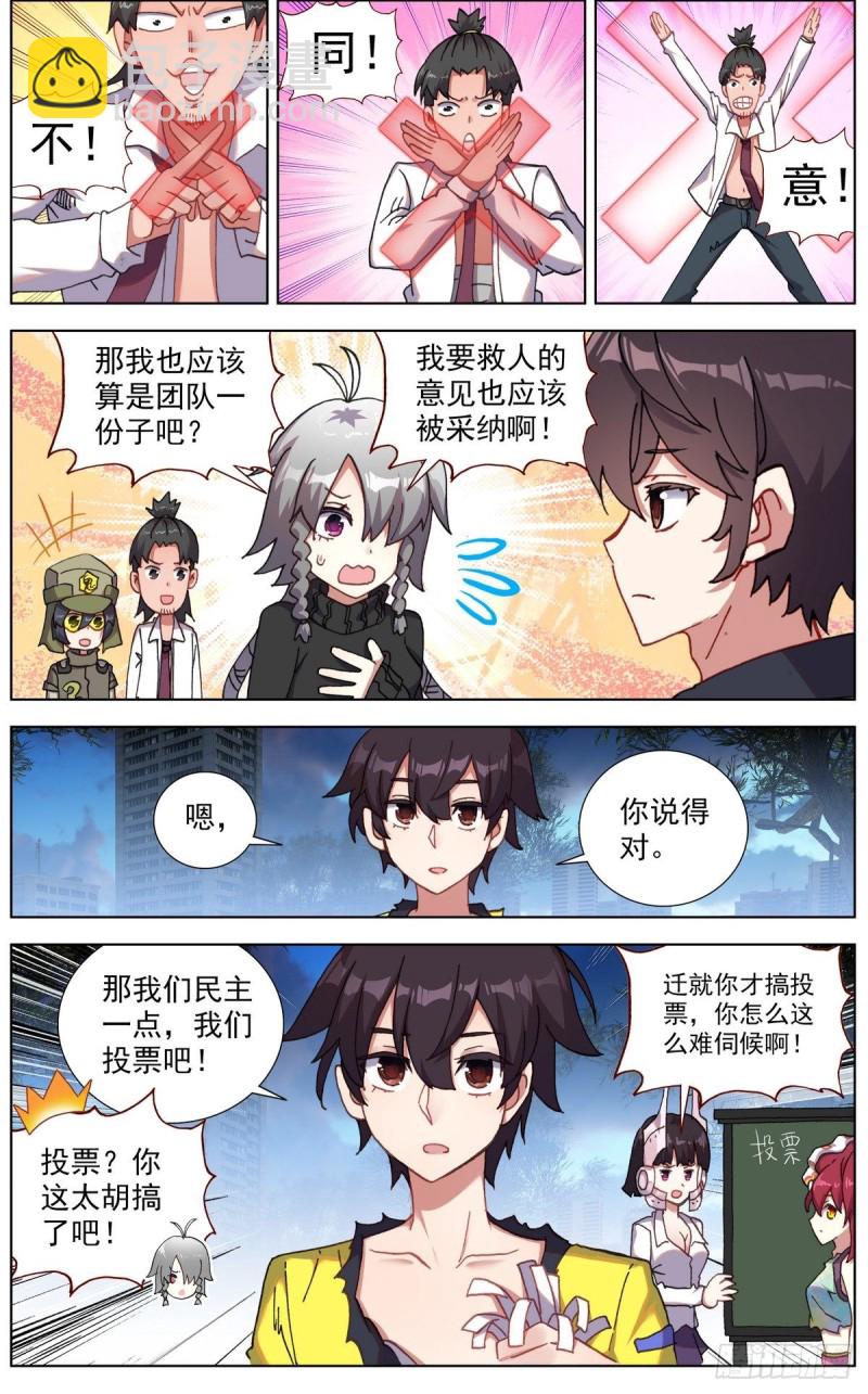🍜异皇重生 127团队走向 第3页