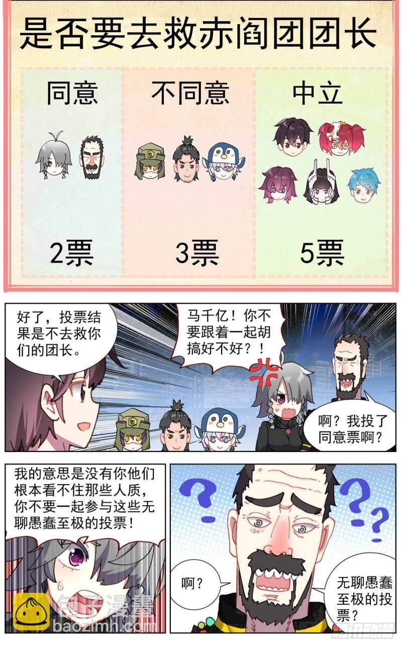 🍜异皇重生 127团队走向 第4页