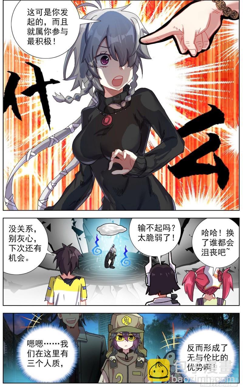 🍜异皇重生 127团队走向 第5页