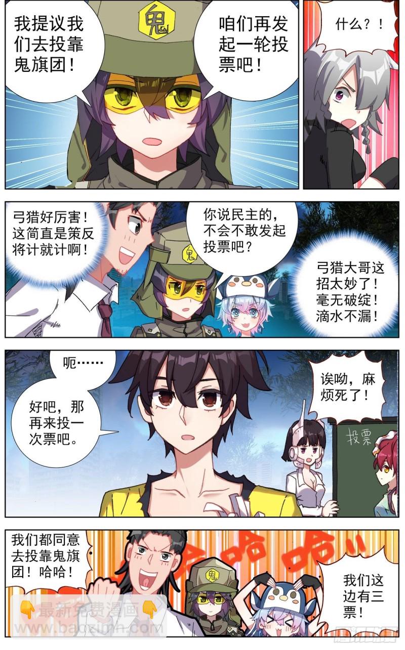 🍜异皇重生 127团队走向 第6页