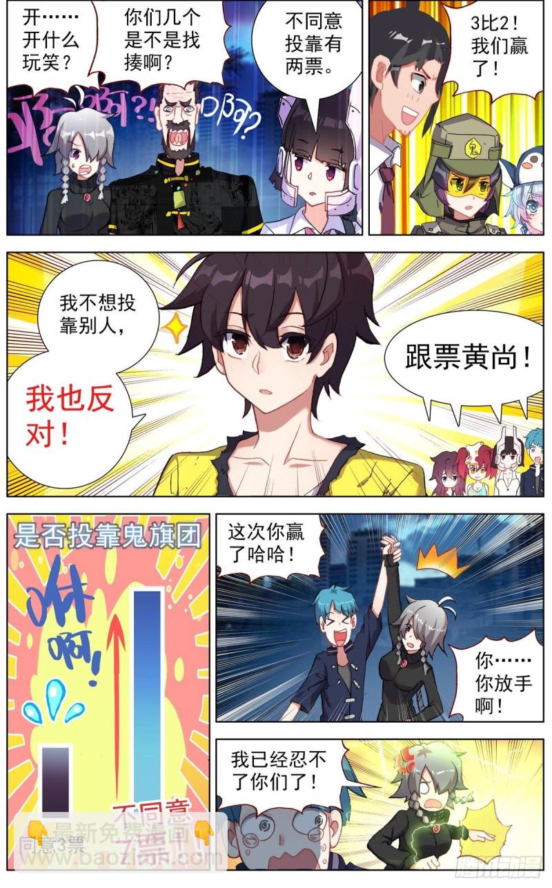 🍜异皇重生 127团队走向 第7页