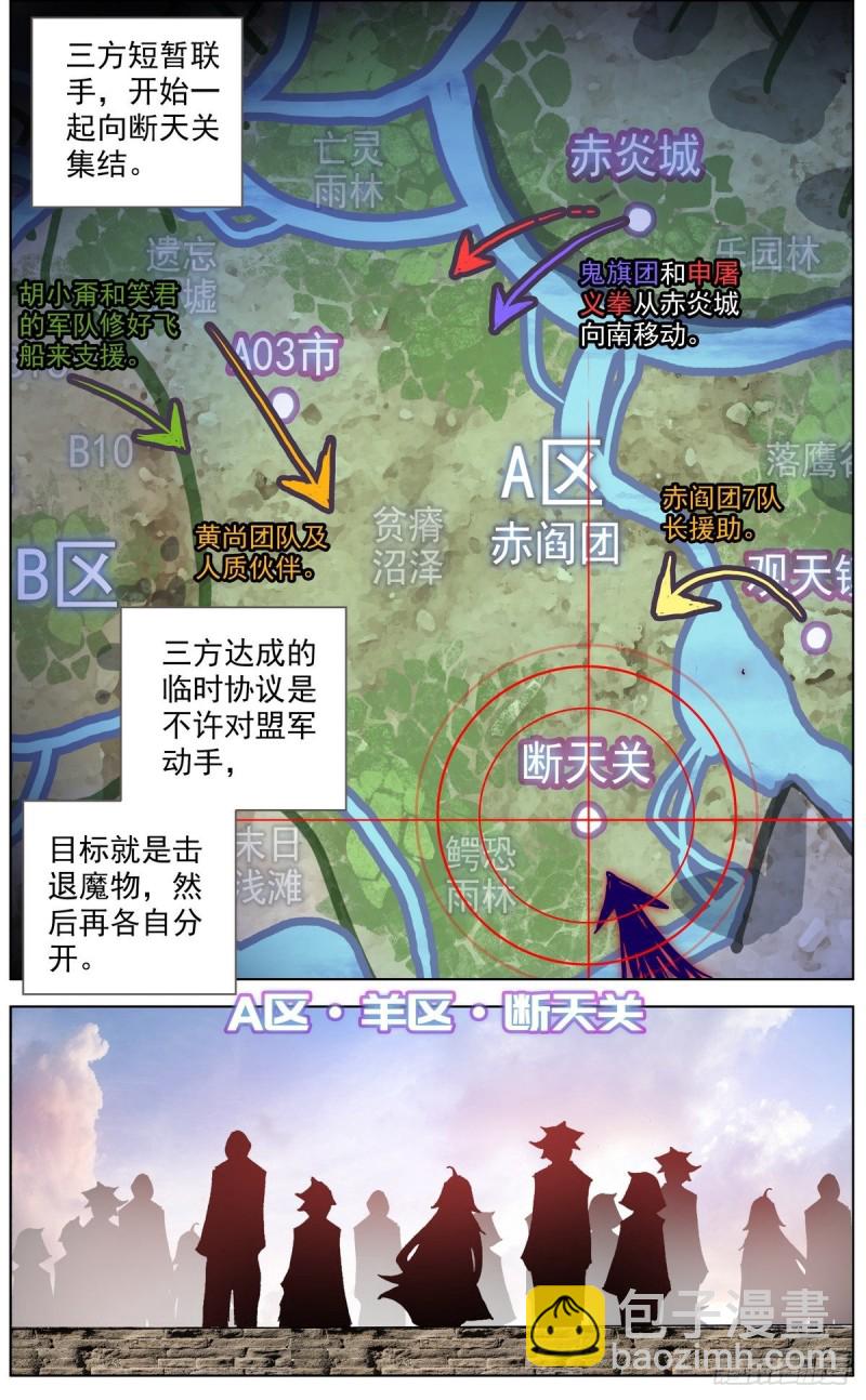 🍜异皇重生 131三方会谈 第13页