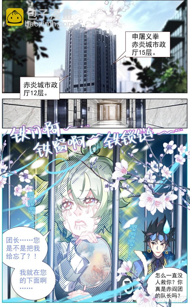 🍜异皇重生 133死守断天关 第12页