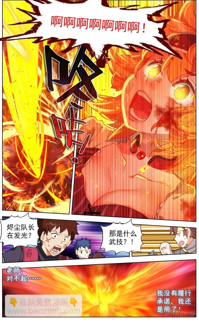 🍜异皇重生 135希望的燃魂 第10页