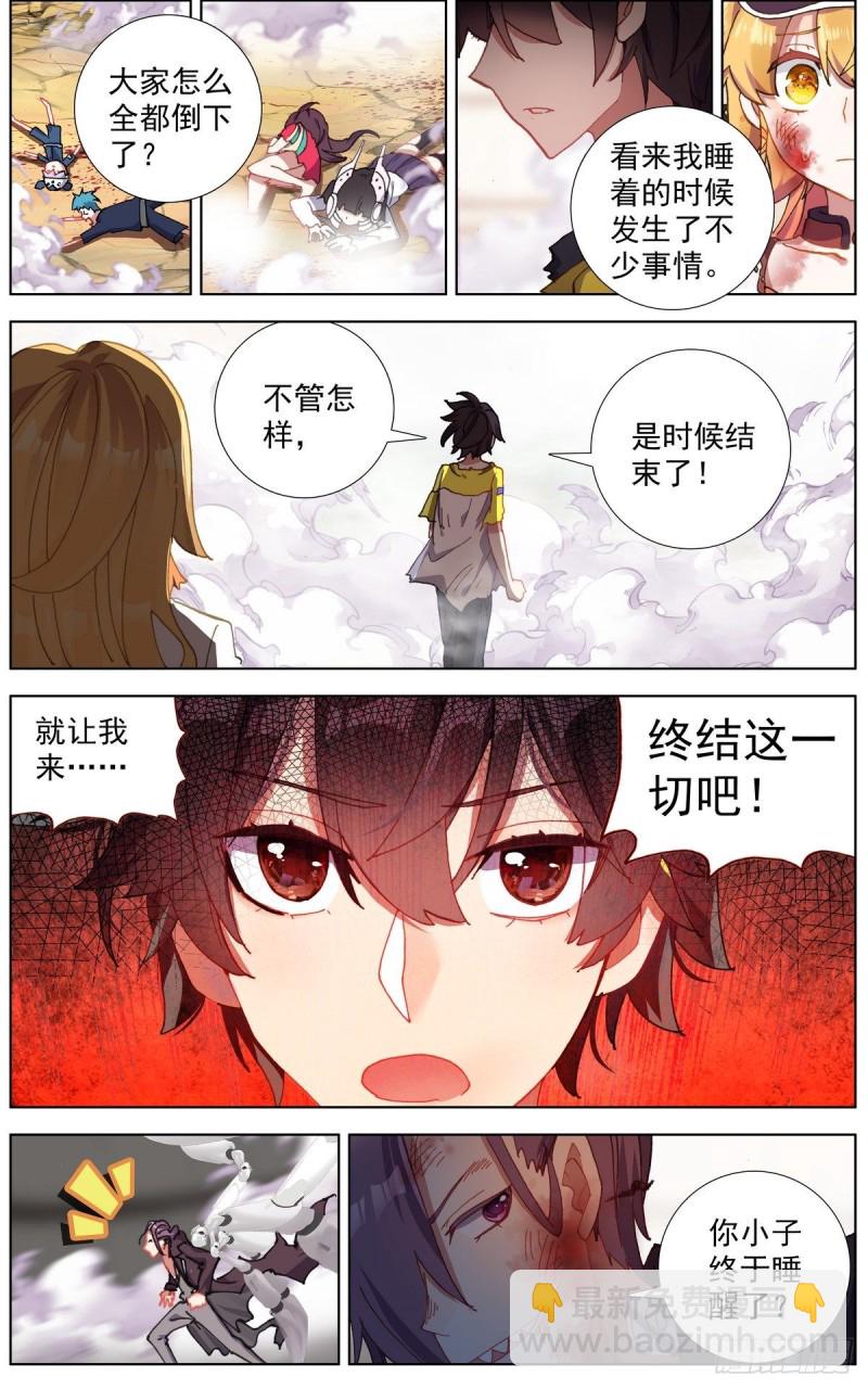 🍜异皇重生 139战局逆转 第13页