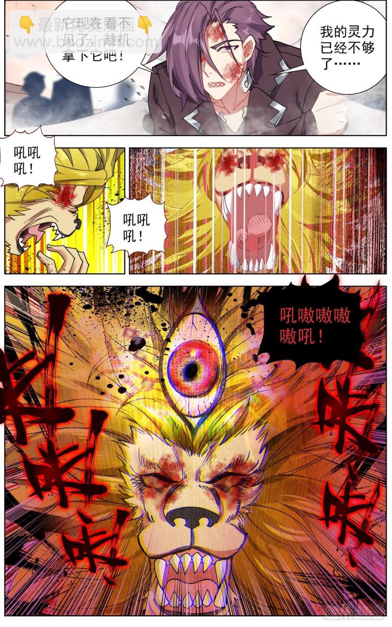 🍜异皇重生 139战局逆转 第9页