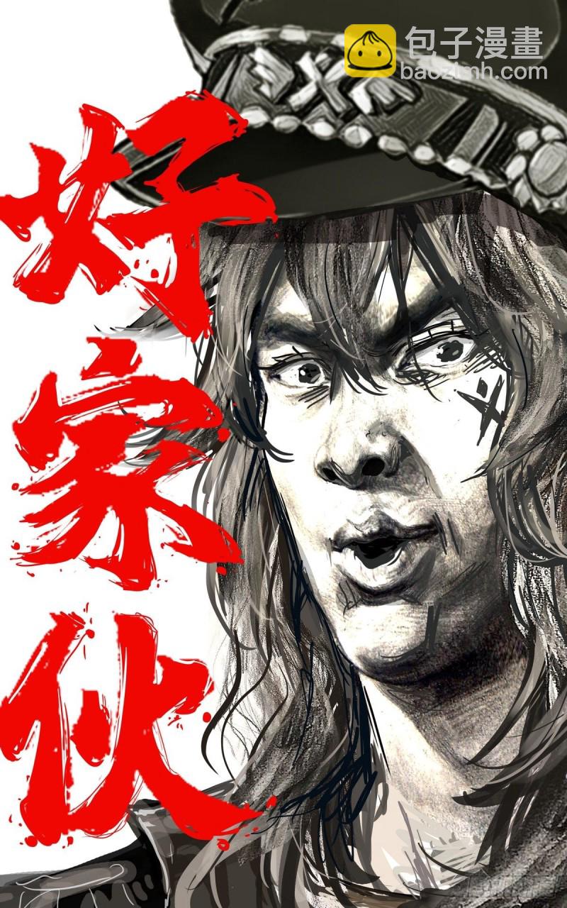 🍜异皇重生 141惊天灵爆 第15页