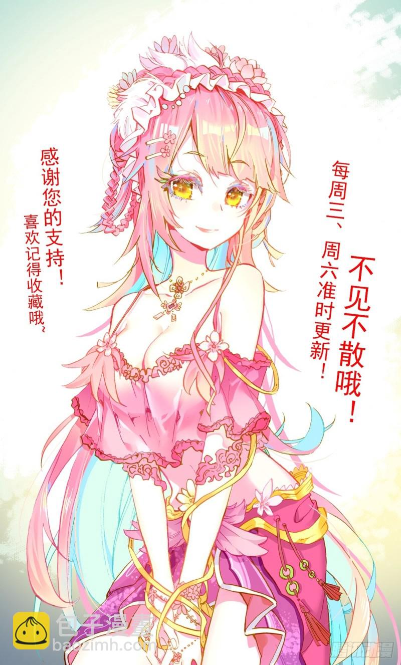 🍜异皇重生 141惊天灵爆 第17页