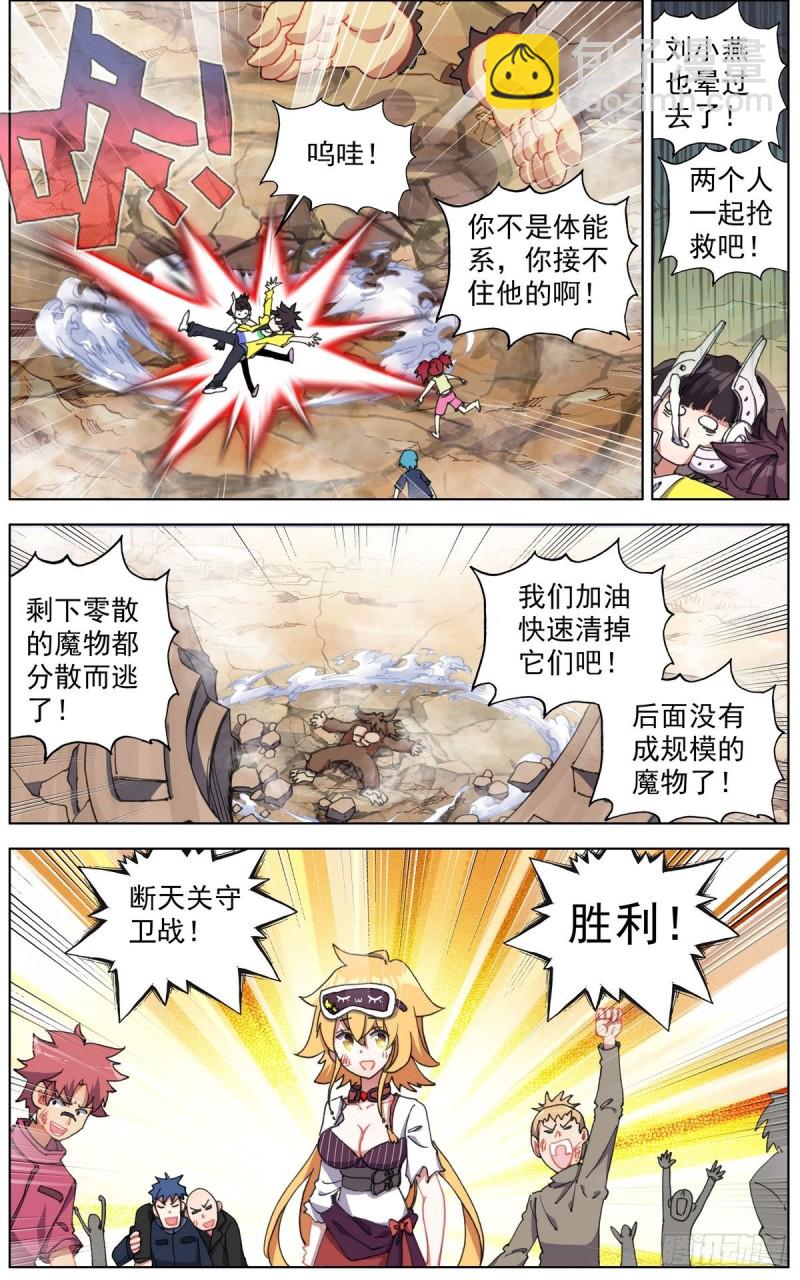 🍜异皇重生 141惊天灵爆 第2页