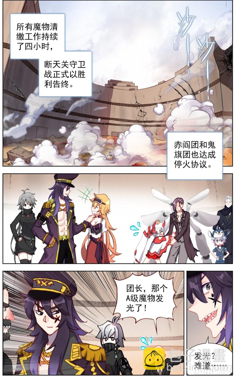 🍜异皇重生 141惊天灵爆 第5页