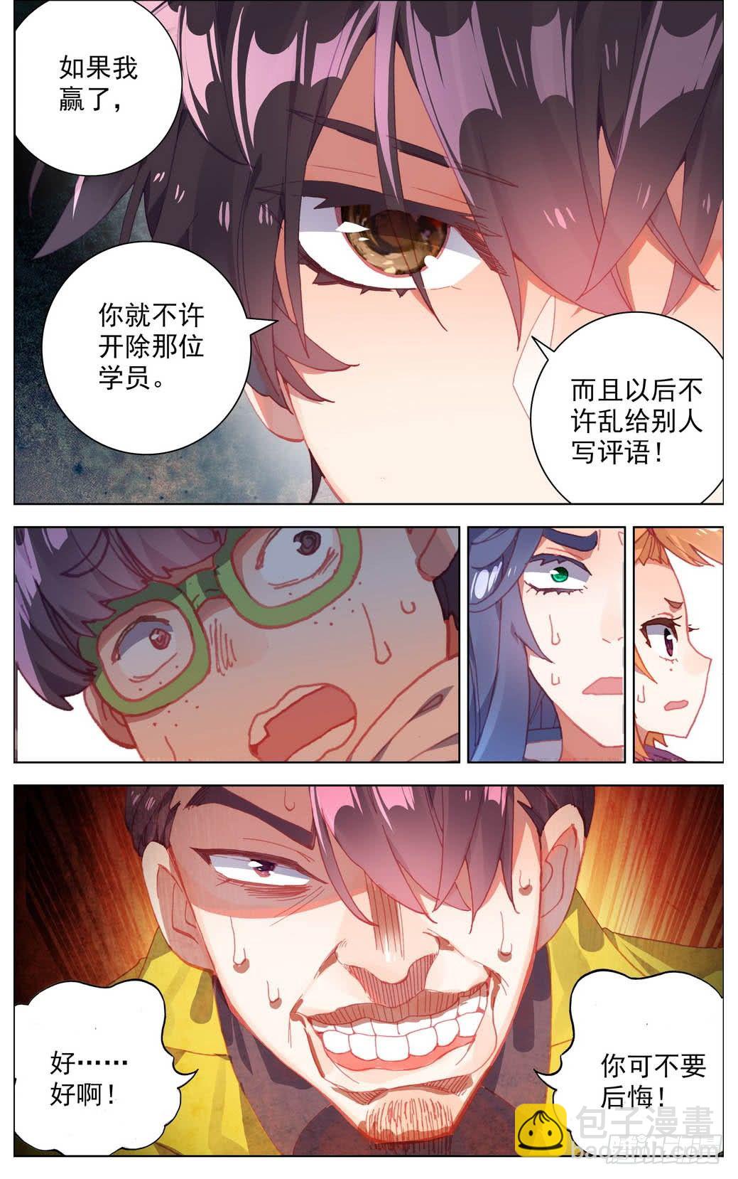 🍜异皇重生 015男人该有的尊荣！ 第6页