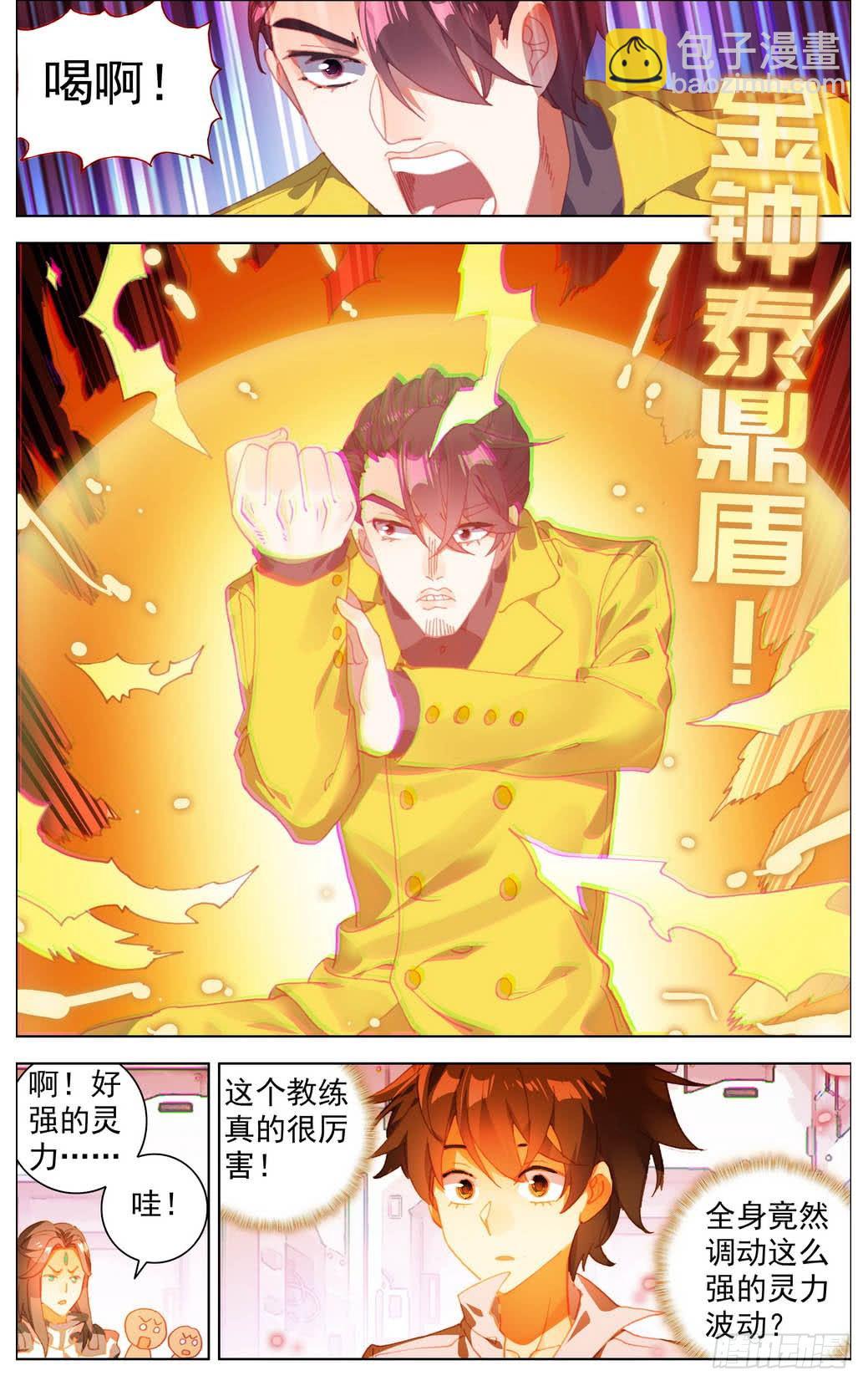 🍜异皇重生 015男人该有的尊荣！ 第9页